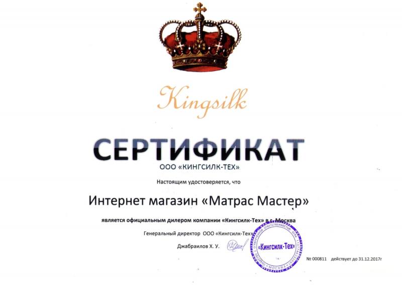 KingSilk